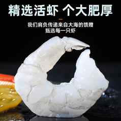 BAP4星认证，国联水产 新鲜冷冻翡翠虾仁 特大号 净重 200g*3包
