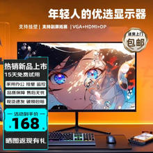 AOCMCS 显示器17-32英寸直面高清办公监控液晶屏幕可壁挂 19英寸 75hz显示器