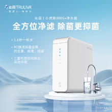 家装季、PLUS会员：TRULIVA 沁园 小虎鲸800G+净水器 大通量厨下式无桶直饮纯水机 家用RO反渗透过滤器UR-S31046i