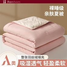 宜爱家 简约纯色夏凉被家用可机洗水洗夏被学生宿舍单人1米5空调被芯