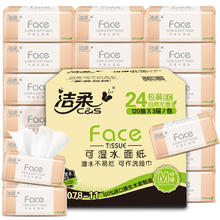 C&S 洁柔 抽纸 粉Face柔韧3层120抽面巾纸*24包 亲肤柔软 宝宝可用 整箱