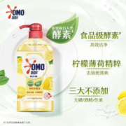 OMO 奥妙 洗洁精柠檬1.1kg去油污家用厨房洗涤剂果蔬餐具
