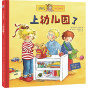 上幼儿园了 幼儿图书 早教书 儿童书籍