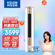 科龙（KELON）空调 2匹 新一级能效 舒适柔风 变频冷暖 圆柱立式柜机 健康自清洁 郁金香KFR-50LW/VEA1(1P60)