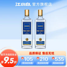 江小白 金盖 52%vol 清香型白酒 500ml*2瓶 双支装