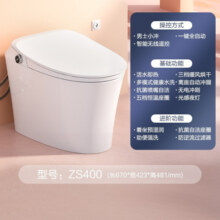 九牧（JOMOO）国民家居智能马桶一体机纤薄抗菌全自动智能坐便器ZS400 400坑距