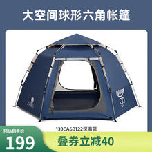 CAMEL 骆驼 x在外六角大容量自动帐篷户外折叠免搭速开便携露营帐篷装备 133CA6B122，涂银，弹压，深海蓝