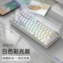 AULA 狼蛛 F3061 有线机械键盘 64键 RGB