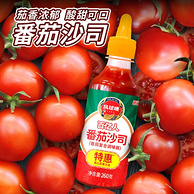 凤球唛 番茄酱 260g*2瓶