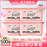 世界500强成员企业出品，Rose 露丝 香氛洁净洗衣凝珠40颗*4盒