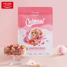 OCAK 欧扎克 玫瑰草莓坚果麦片 200g21.52元