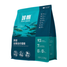 鲜朗（XIANLANG）低温烘焙猫粮无谷幼猫成猫专用全阶段鸡肉猫粮4斤装