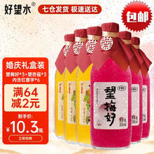 88VIP会员：HOPE WATER 好望水 果汁气泡水望梅好+望杏福300ml*6健康饮料订婚布置婚礼装饰