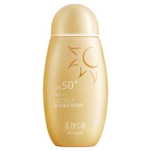 maxam 美加净 小金瓶温和倍护防晒 50ml