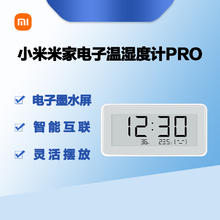 Xiaomi 小米 JIA 米家 LYWSD02MMC 电子温湿度计 白色