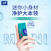 88VIP会员：Tempo 得宝 湿巾超迷你卫生无酒精不粘腻湿纸巾便携装家用8片*30包