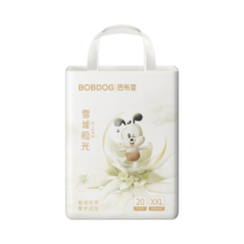 巴布豆（BOBDOG）雪域极光纸尿裤奢护透气XXL20片(17KG以上)新生儿婴儿尿不湿