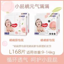 HUGGIES 好奇 铂金装系列 拉拉裤L168