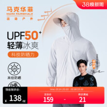 马克华菲 男女同款2024春夏轻薄防晒衣运动皮肤衣 upf50+