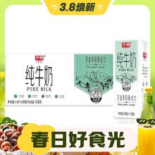 最后4小时、3.8焕新：Bright 光明 纯牛奶 200ml*24盒