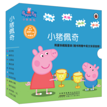 小猪佩奇（第1辑全10册）（双语读物，孩子喜欢的卡通形象是帮孩子爱上阅读的好帮手）