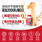 Move Free益节氨糖软骨素蓝瓶维骨力MSM含维生素D促进吸收骨质疏松 中老年人修护关节美国原装 【性价比优选】关节伤后修复蓝瓶120粒