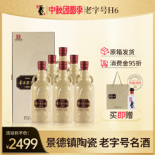 董酒老字号H6 54度500ml*6瓶整箱董香型纯粮固态发酵高档高度白酒