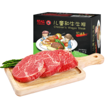 龍江和牛和牛整切调理儿童牛排1.2kg/10片含酱包牛扒 牛肉生鲜