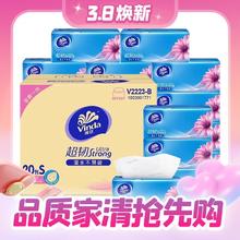 Vinda 维达 超韧系列 抽纸 3层120抽20包