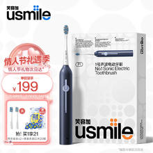 usmile 笑容加 电动牙刷 成人情侣版 软毛声波自动牙刷 1号刷 星空蓝