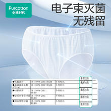 全棉时代 纯棉一次性内裤灭菌女款L码3条