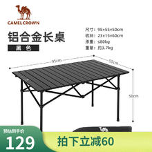 CAMEL 骆驼 户外折叠桌碳钢铝合金野餐桌 173BA6S022黑色
