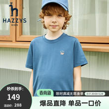 HAZZYS 哈吉斯 男女中大童宽松简约短袖