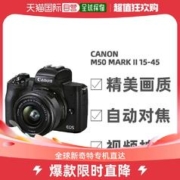 Canon 佳能 日本直邮Canon/佳能m50二代 2代入门级高清微单相机数码照相机