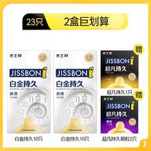 jissbon 杰士邦 持久系列 安全套 白金持久*20只+超凡*3只 共23只