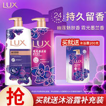 LUX 力士 沐浴露套装 幽莲魅肤600g+霓光墨兰香550g送沐浴露200g