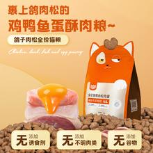 WOWO 喔喔 猫粮 成猫幼猫全阶段通用猫粮 1kg*2袋