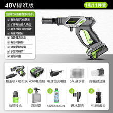 LUTIAN 绿田 EAGLE-E4 无线锂电洗车器