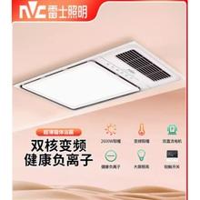 雷士照明 卫生间排气扇YB 【2200W】单核 4键琴键 高效速暖