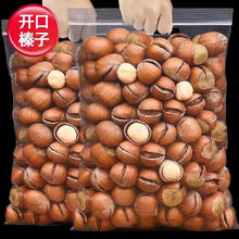 东北榛子500g*2袋（活动仅剩最后三小时）