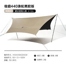 牧高笛 户外露营装备防雨遮阳防晒涤纶黑胶版俊庭（2个尺寸可选）