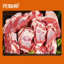 京东百亿补贴、Plus会员:元牧希满肉手把肉1kg/2斤手切抓羊肉