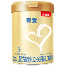 贝因美（Beingmate）菁爱幼儿配方奶粉3段800g 肠动力含Bb-12益生菌+OPN+乳铁蛋白