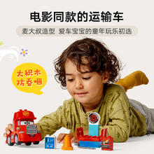 88VIP会员：LEGO 乐高 赛车总动员之麦大叔10417儿童拼插积木玩具2+