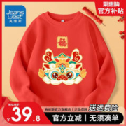 JEANSWEST 真维斯 银狐绒绒卫衣男童女童红色本命年衣服2024龙年新年冬装潮 红色 130