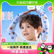 汪汪队立大功 儿童防晒冰袖
