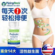 PipingRock 朴诺 14种超级活性益生菌胶囊60粒*2瓶