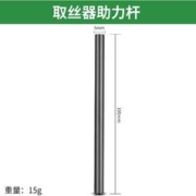 BaoLian 保联 水龙头断丝取丝器助力杆