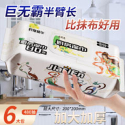 佳思恩 厨房湿巾 6包/480片