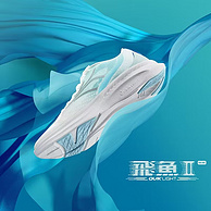 361° 飞鱼2SE 男士减震跑鞋672312220